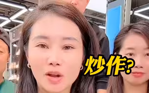 杨妞花回应直播带货被质疑炒作：让天下无拐