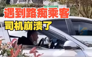 “1号门2号门3号门4号门5号门都可以！” 司机遇到路痴乘客 语气里全是崩溃