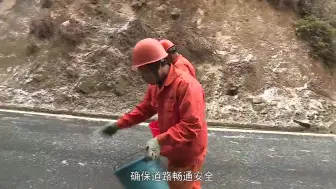 寒潮来袭||景宁公路养护工人加强巡查 确保山区道路交通安全