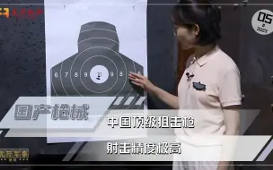 发发命中十环！中国顶级狙击枪，射击精度极高