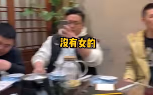 男生聚会吃饭前集体拍视频给对象报备，其中一人没有女朋友