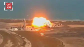 烧成火球！Space X“星船”原型机在着陆时爆炸