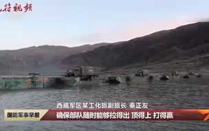 逢山开路遇水架桥！西藏军区某工化旅开展多课目模拟连贯考核