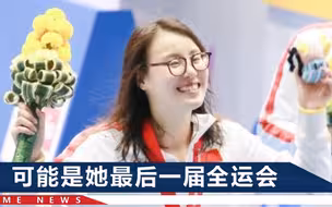 傅园慧全运会100米仰泳夺铜，走下奖台，她又变成行走的“表情包”