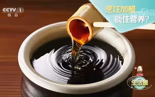 【食物放大镜】烹饪加醋 锁住营养？