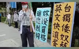 台湾省人民纪念抗战胜利76周年！