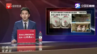 浙江诸暨破获制售假化妆品案  涉案金额超1亿 - 副本