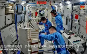 新春倒计时#快过年了航天员还在忙忙忙 龙年春节已经进入倒计时阶段，地面的年味越来越浓，天上的航天员们仍然忙于开展各类科学实验。