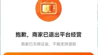 买的怪猎荒野没玩到 游戏店家跑路了 近300名玩家无法退款集体投诉