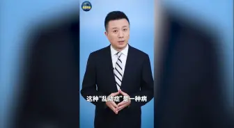 佩洛西计划8月窜访台湾 央视主播：美政客窜来窜去的乱动症该治了