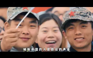 《唱响两会》第四期：祝福中国的明天，会更好！