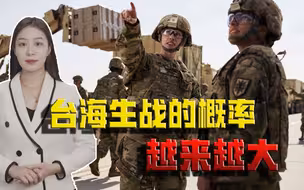 蔡英文想明着摊牌了？公开承认美军有在台湾，背叛祖宗必将遭审判