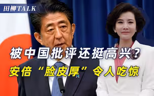害怕中国统一后算总账？安倍带头干涉台海，被批评后还很骄傲