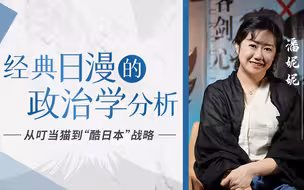从机器猫到EVA，日本的文化密码就埋在这十一部动漫作品里！