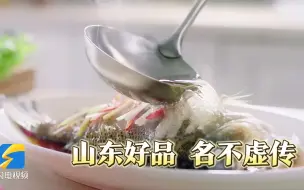 好客山东 好品山东｜科技强，产品硬！滴滴鲁花，健康又飘香