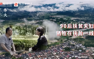 牺牲在扶贫路上的90后夫妇 事发时妻子怀有身孕