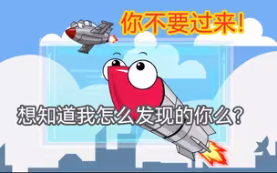 导弹那些事儿 | 为什么制导武器能够发现目标？