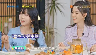 【可以给你做顿饭吗 】00后的另类盘串观