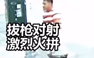 纽约街头爆发枪战：两男子拔枪对射，光天化日下激烈火拼