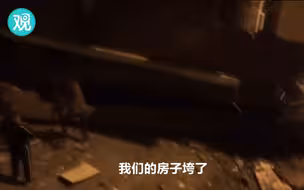 台湾花莲深夜发生6.5级地震 统帅饭店“三楼以下全压扁”