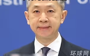 回应日方担忧，外交部：中俄联合空中战略巡航不针对任何国家