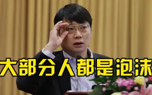 管清友不建议高杠杆投资比特币：从概率上讲很难赚到钱