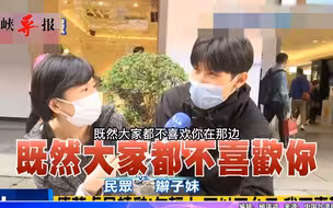 苏贞昌要下台了？街访台湾民众印象：是个酷吏，没什么作为