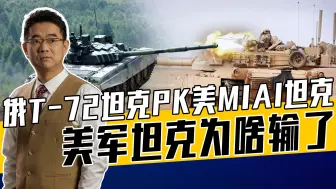 水土不服还是人员不行？美军很失望，号称无敌的M1A1输在哪？