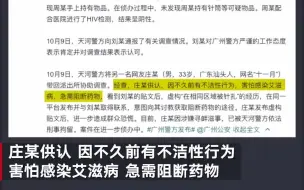 一网民造谣有人针扎路人传播艾滋病 涉嫌寻衅滋事被广州警方刑拘