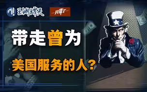 独家还原爆炸现场：阿富汗人质问美国 这算什么援助？