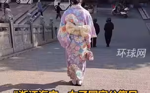 浙江一女子国家公祭日穿和服？海宁日报：有关部门已批评教育