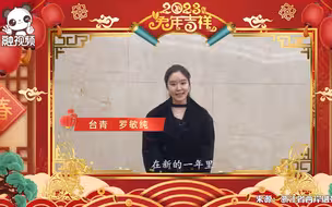 兔年大吉！这里有一份来自在浙台湾青年的新春祝福，请查收！