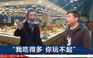 美食博主被自助餐厅拉黑，老板认输：人家一只只吃虾，他是一盆盆