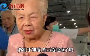 被骂疯子后，周玉蔻称柯妈妈倚老卖老 王浅秋：恶意攻击他人博版面