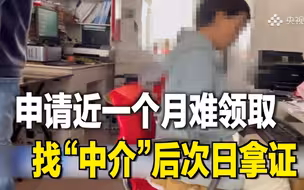 内蒙古乌兰察布不动产登记办证难？约谈、追责问责！