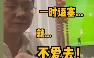 一家人看世界杯 儿子经典提问 “中国队咋没去呢？”