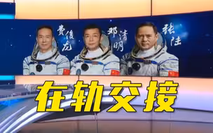 期待！本月将发射神舟十六号载人飞船