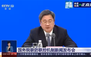 舆论普遍关心新十条措施出台后，各地各部门能否科学精准防控、落实到位，那么如何指导地方做好执行环节的工作？