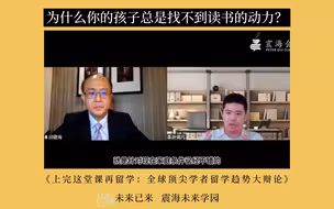 为什么你的孩子总是找不到读书的动力？