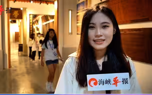 第三届海峡两岸闽南文化夏令营开营，台青：希望结交更多大陆朋友