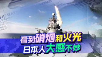 恭喜日本，喜提“流血”大礼包，别再把美国当靠山，先看对手是谁