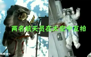 聂海胜挥手和地球合影，天地协同为其寻找最佳拍摄角度