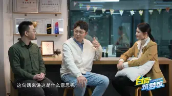 社恐人士看这，台湾年轻老板教你如何谈客户