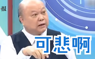 美国把台湾推向战火政客竟盲目呼应，李胜峰叹：可恶可恨可悲啊
