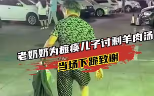 山东一老奶奶讨要羊汤后续：好心人送去温暖，奶奶当场下跪致谢