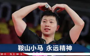 “六边形战士”马龙弱点是啥？领奖也会走错方向，网友大呼可爱