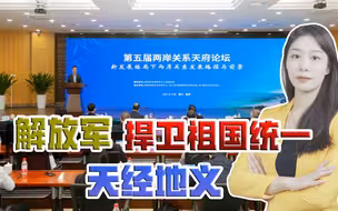 台海生战概率增大！大陆一旦决定武力收复台湾，一定是被逼出来的