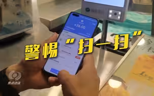 点杯“网红”奶茶暴露87条信息？警惕生活中这些信息安全隐患！