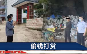 榜一大哥被抓，十几个主播发来问候，他还惦记没见过的“女朋友”