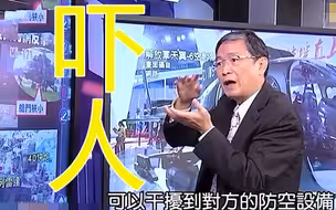 解放军“低空突防训练”，台湾节目：武直-10带着空射无人机！